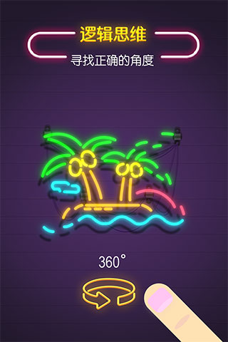 旋转吧霓虹手游