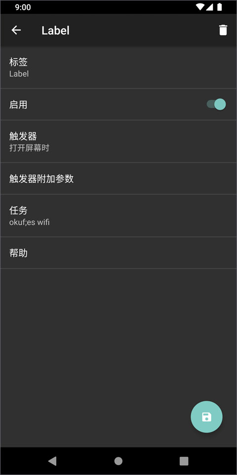 自冻FreezeYou免ROOT冻结神器版