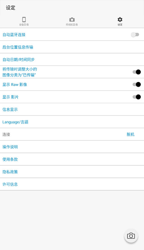 理光Image Sync官方中文版