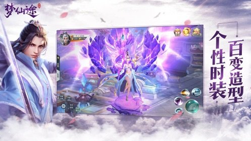 梦仙途手游官方版 v1.0