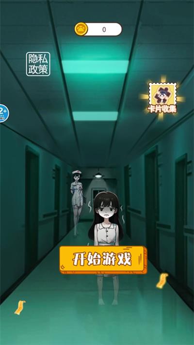 规则怪谈6官方正版