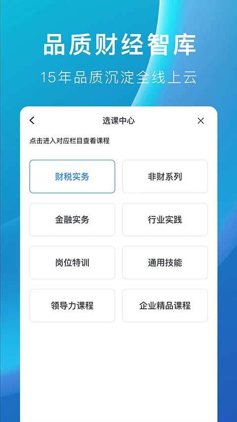 M云学习app