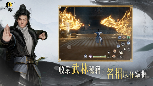 射雕