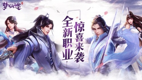 梦仙途手游官方版 v1.0
