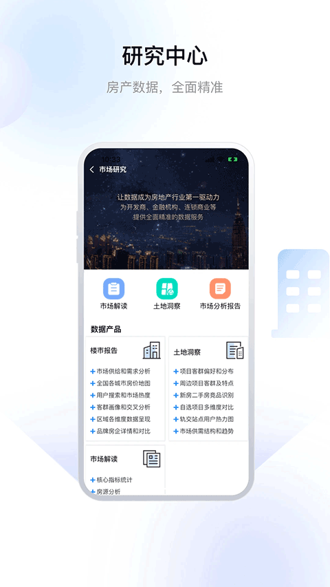 常州住房app