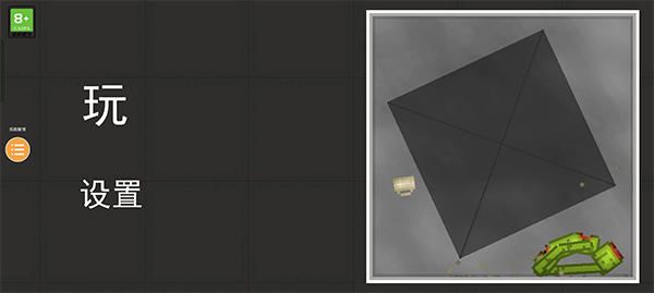 人类游乐场官方正版