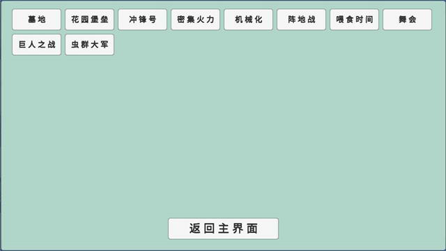 植物大战僵尸BD版