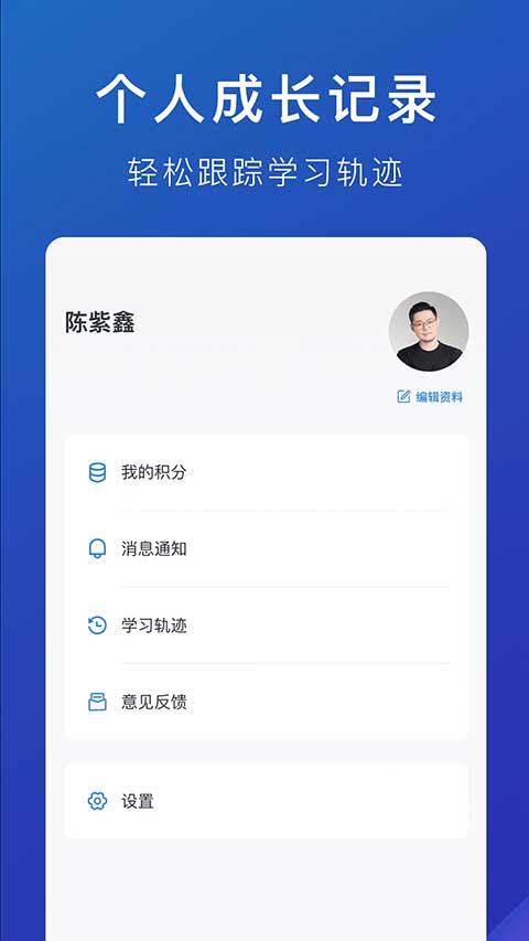 M云学习app
