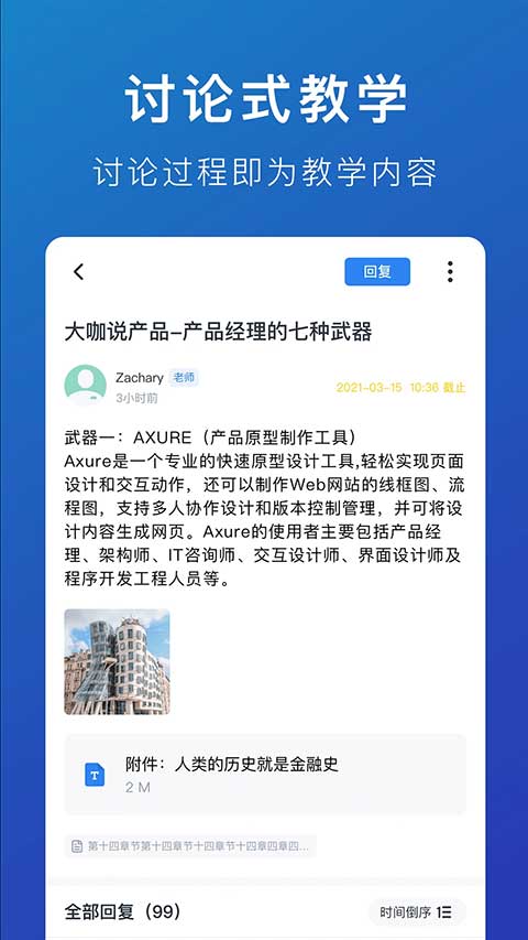 M云学习app
