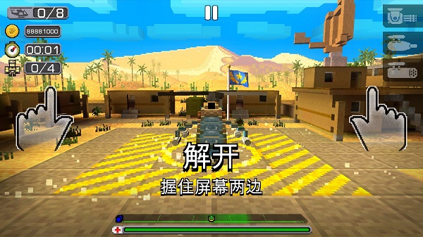 合力救援2最新版