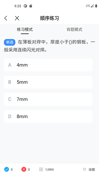 焊工宝典app