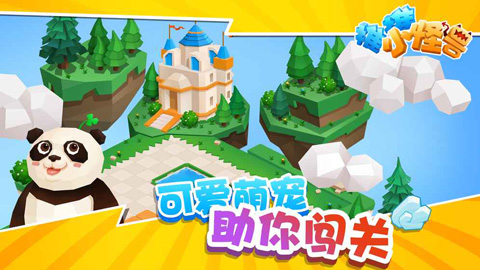 推推小怪兽手游