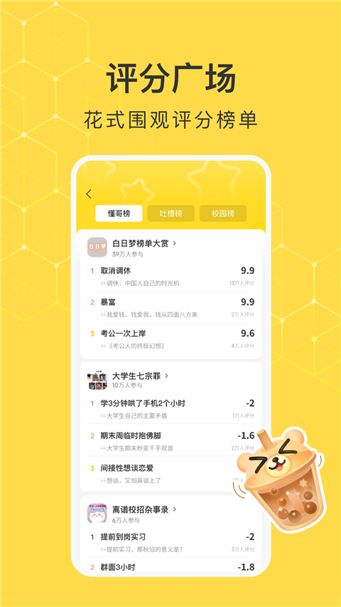 网易小蜜蜂app最新版