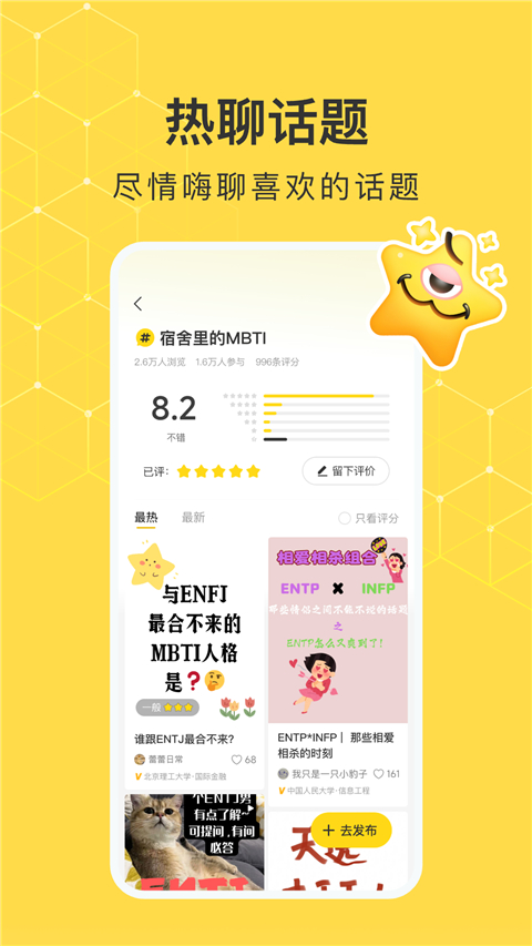 网易小蜜蜂app最新版