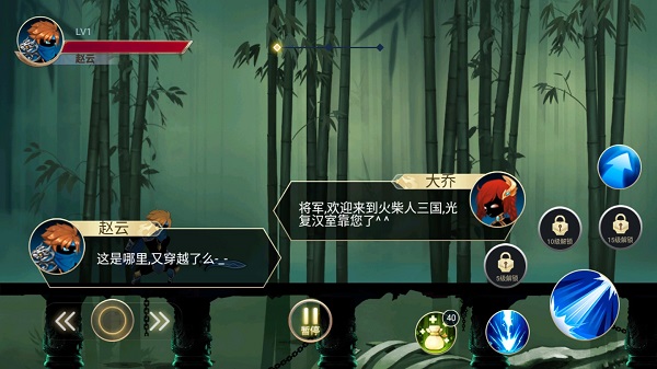 火柴人三国官方版