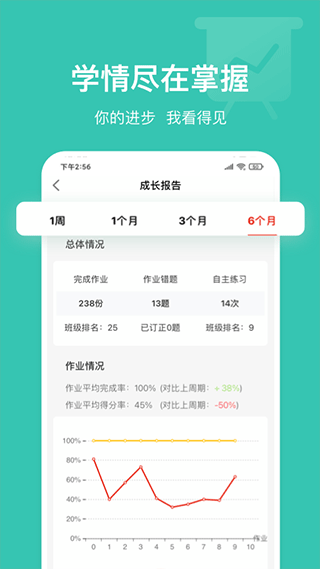 英语说学生版app