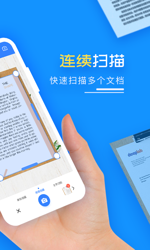 扫描王PDF app