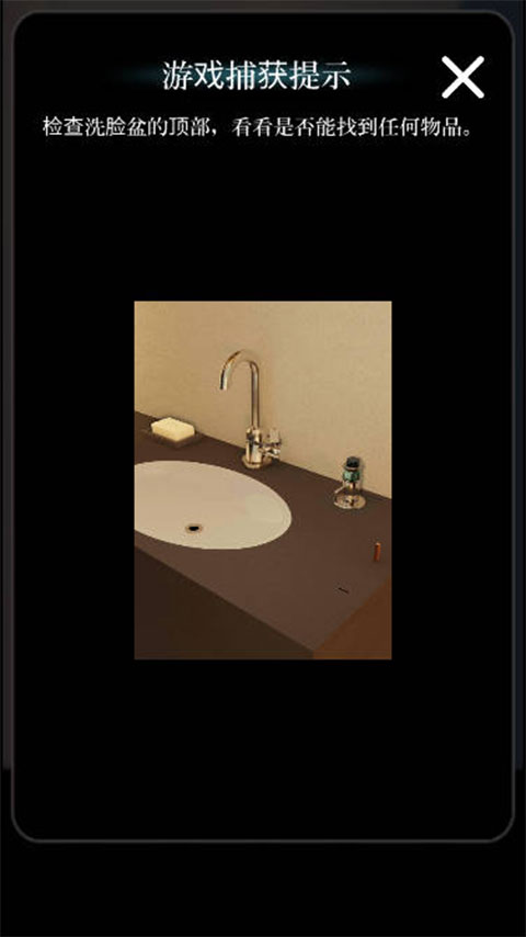 逃出厕所手机版