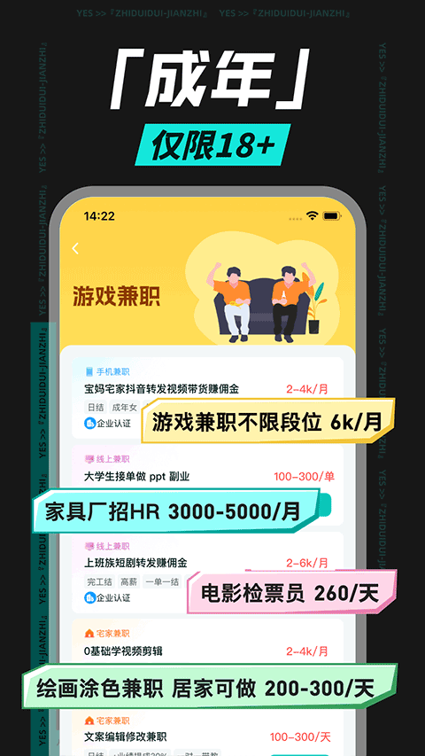 职堆堆兼职app
