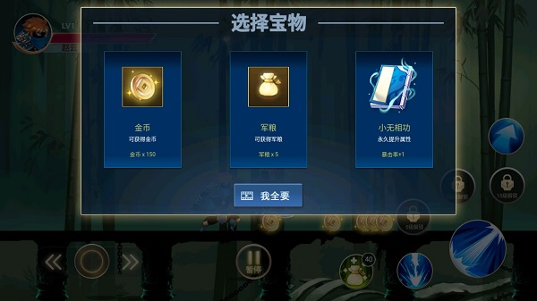 火柴人三国官方版