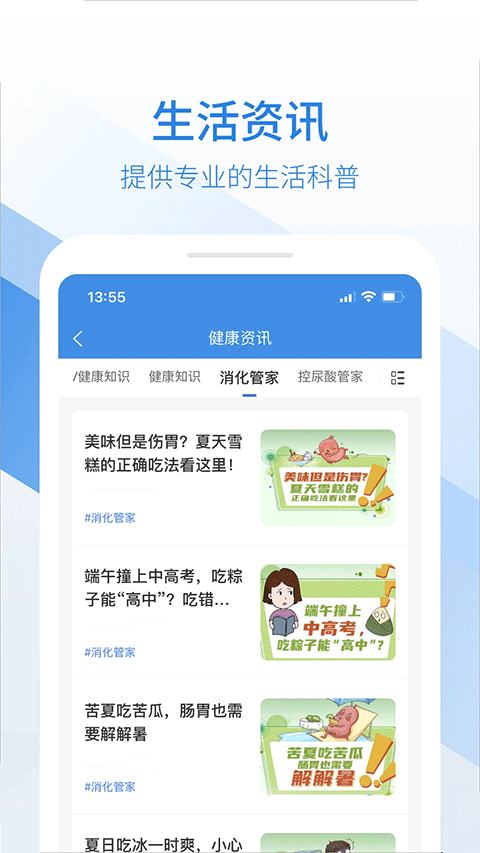 易复诊会员版app