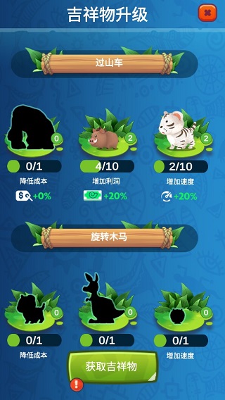 石头公园史前大亨游戏