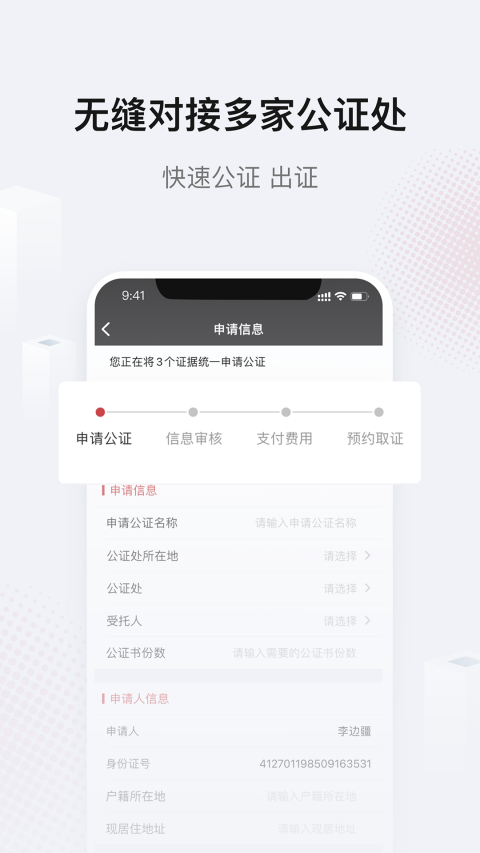 真相取证app