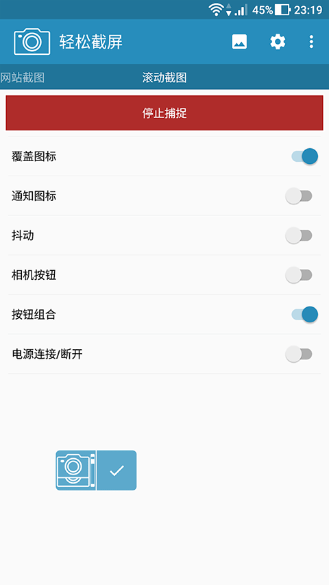 轻松截屏专业版