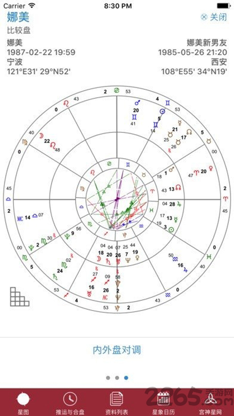 宫神星网手机官方版