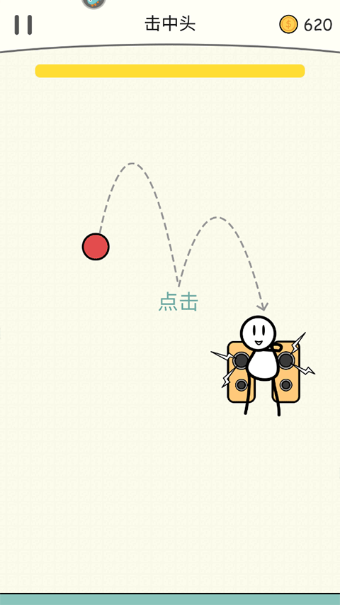 火柴人你好游戏