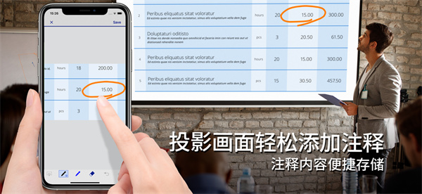 epson iProjection安卓中文版
