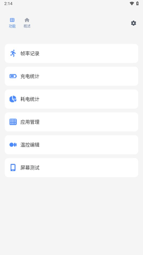 骁龙工具箱官方版(scene)
