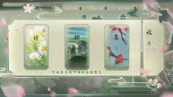 山间有点田手游官方版