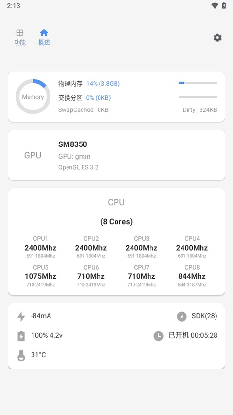 骁龙工具箱官方版(scene)