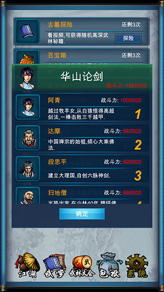 武侠浮生记手游最新版