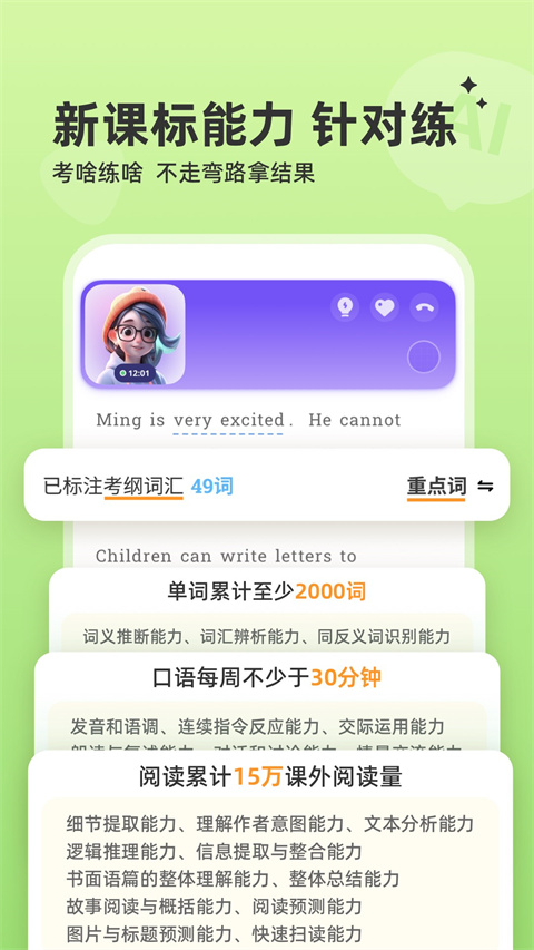 能力星球app