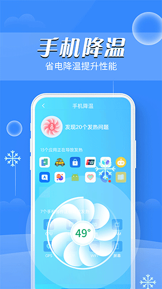 掌上电池医生app