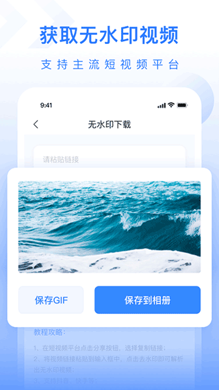 自媒体工具箱app