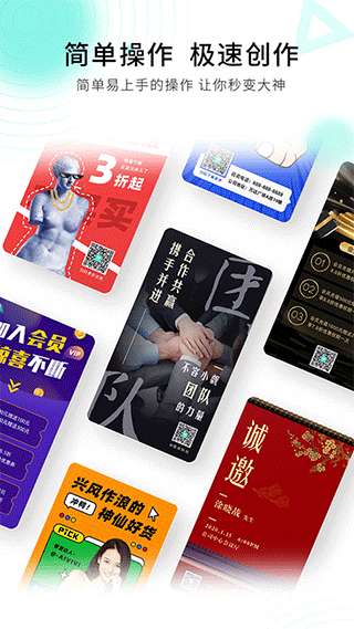 小白设计海报邀请函app