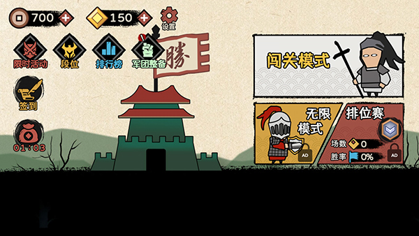 火柴人部落争霸游戏