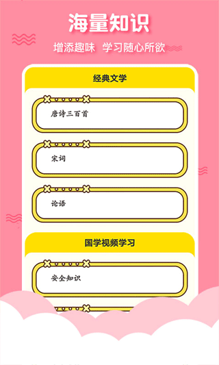 三字经国学启蒙官方版