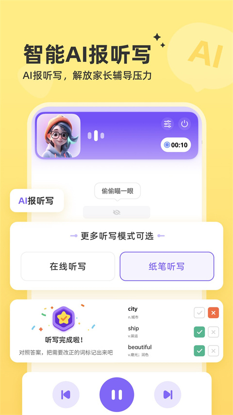 能力星球app