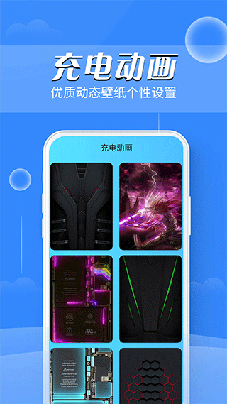 掌上电池医生app