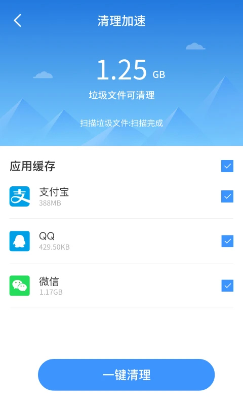 最美手机管家最新版