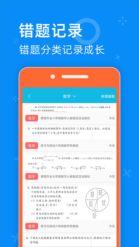 零五网app官方版