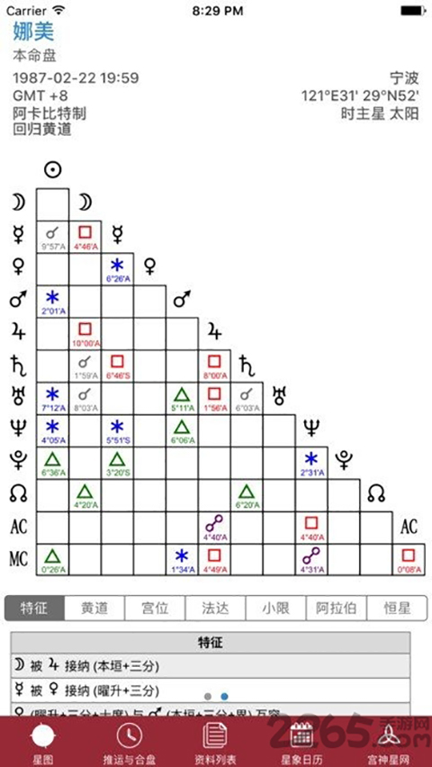宫神星网手机官方版