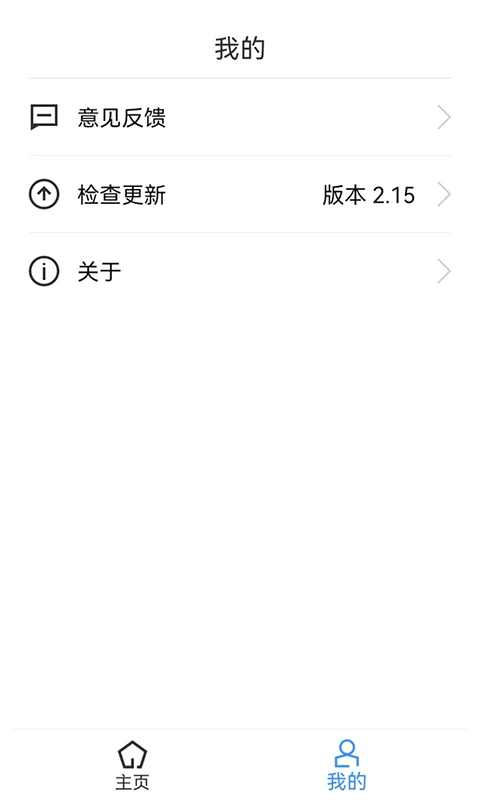 最美手机管家最新版