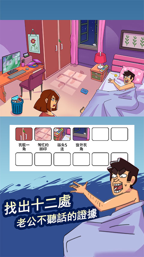 脑洞找茬王游戏