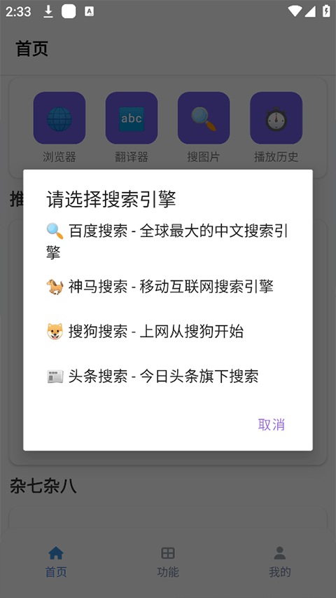 坨子大队app(tuozi)