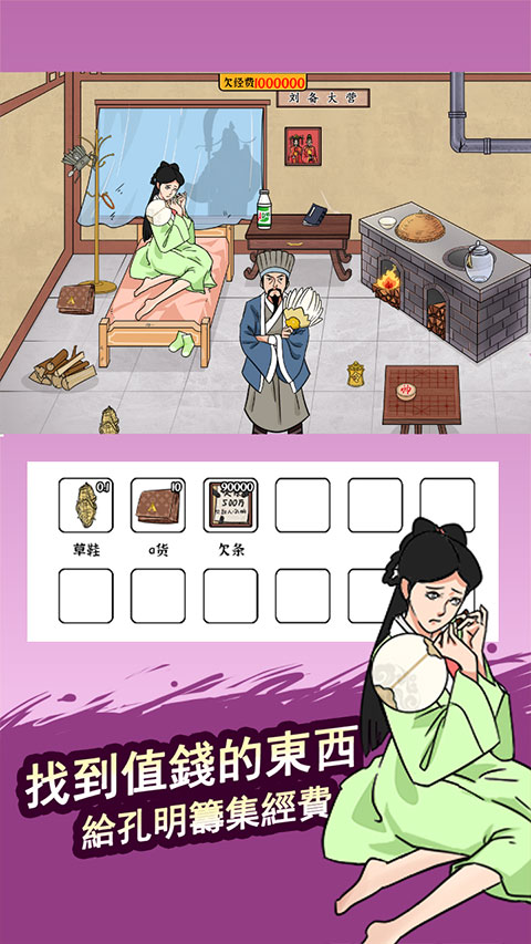 脑洞找茬王游戏